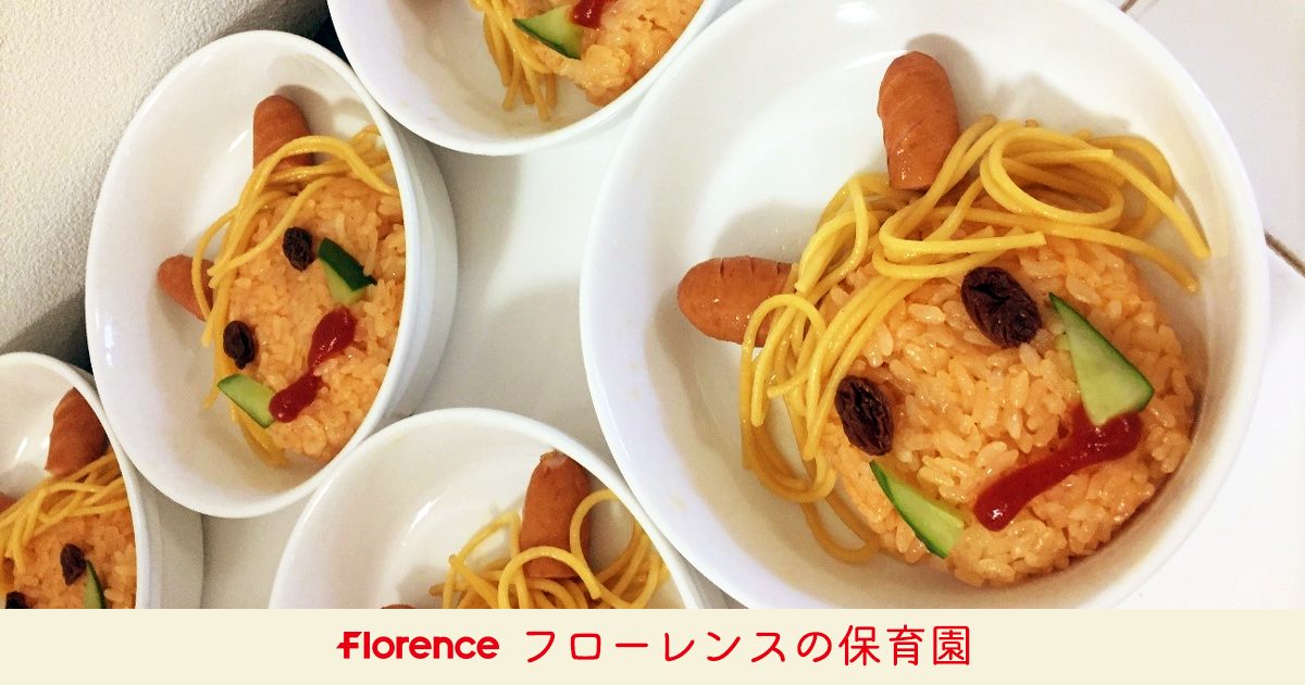 引用: おうち保育園しののめ