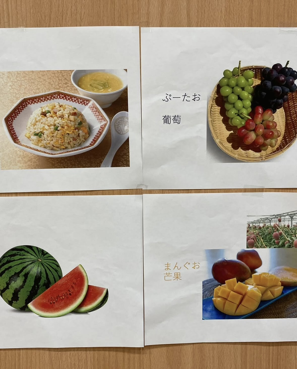 食べ物などの読み方について