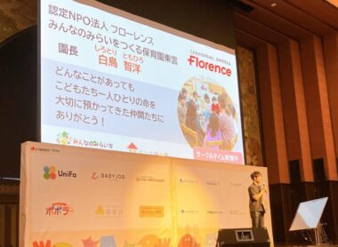 J-HOIKUの様子